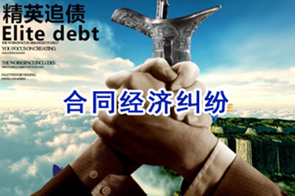 海勃湾要款公司