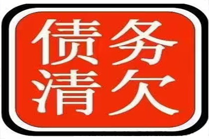 海勃湾收债公司