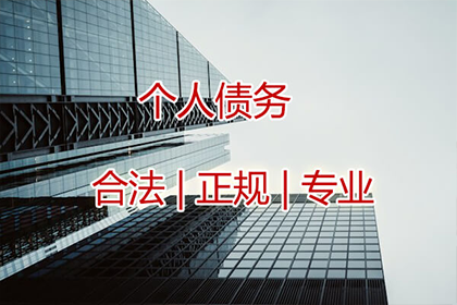 海勃湾收债公司：历时五年，百万债款终于有着落了！