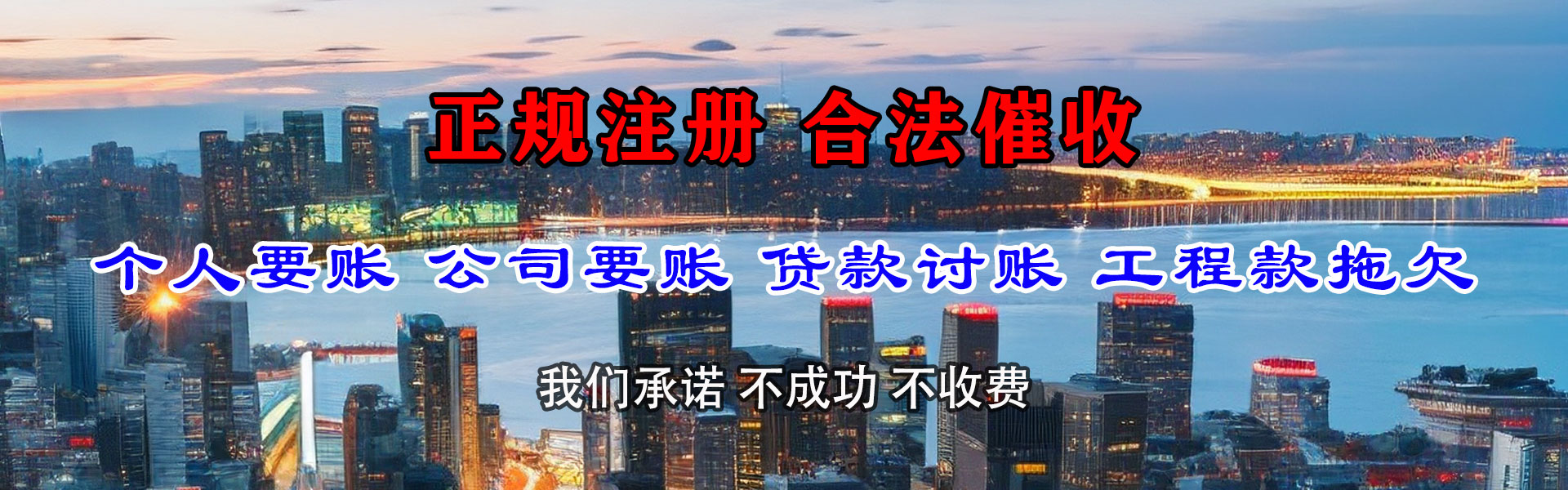 海勃湾要款公司