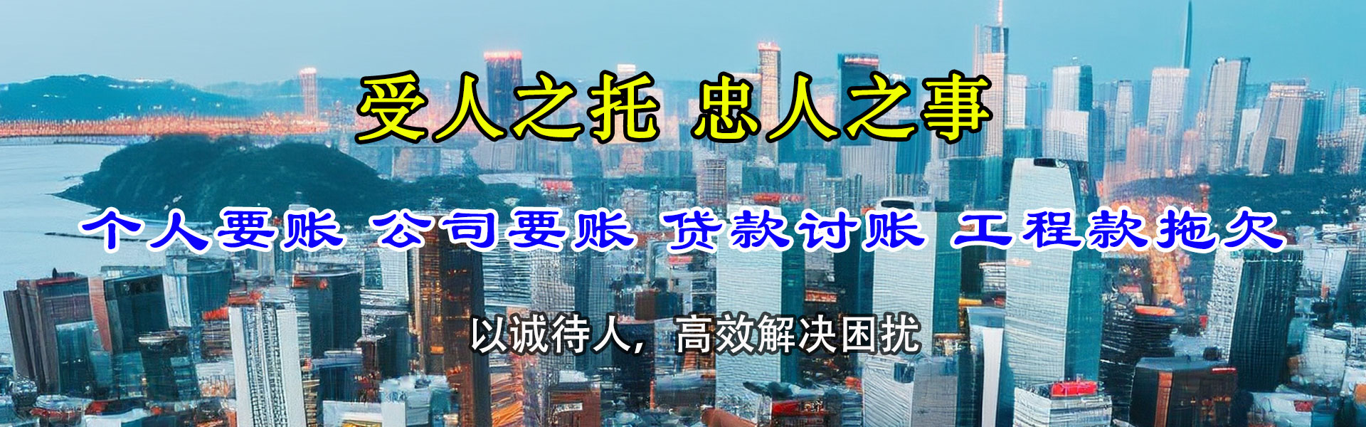 海勃湾收债公司